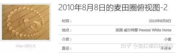 未解之谜！全球2000多个麦田怪圈，真是外星人干的？732 / 作者:nara0707 / 帖子ID:49985