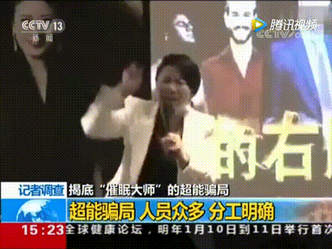 揭底用眼神治病诈骗百万的伪大师：我是宇宙最会催眠的人612 / 作者:dreamxyp@56.com / 帖子ID:50020