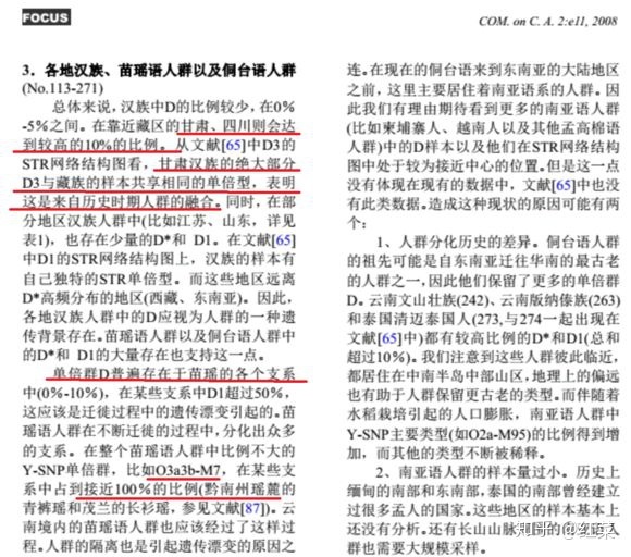 日本人的起源是哪里？225 / 作者:guaigege / 帖子ID:50158