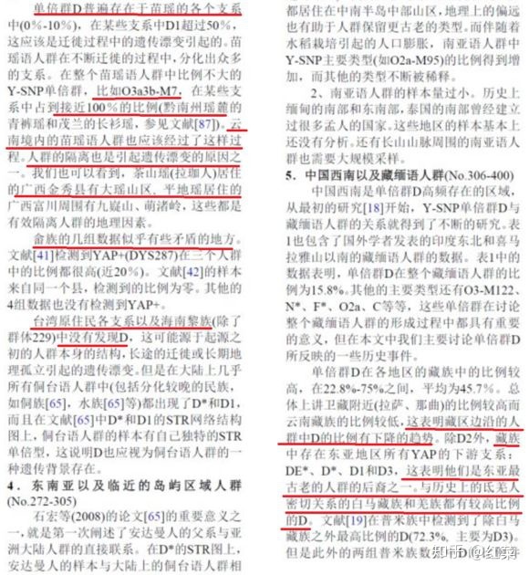 日本人的起源是哪里？20 / 作者:guaigege / 帖子ID:50158