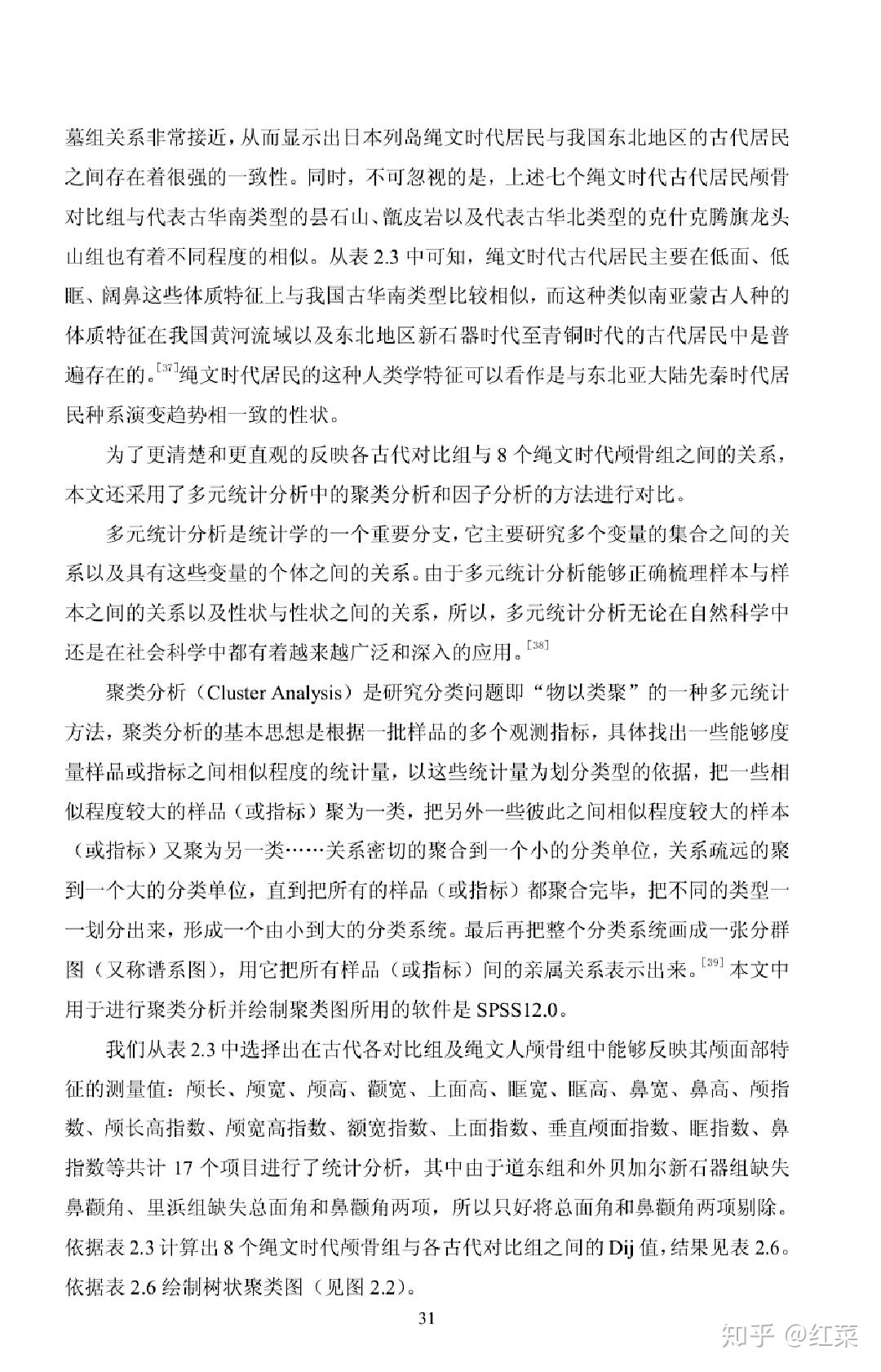 日本人的起源是哪里？780 / 作者:guaigege / 帖子ID:50158
