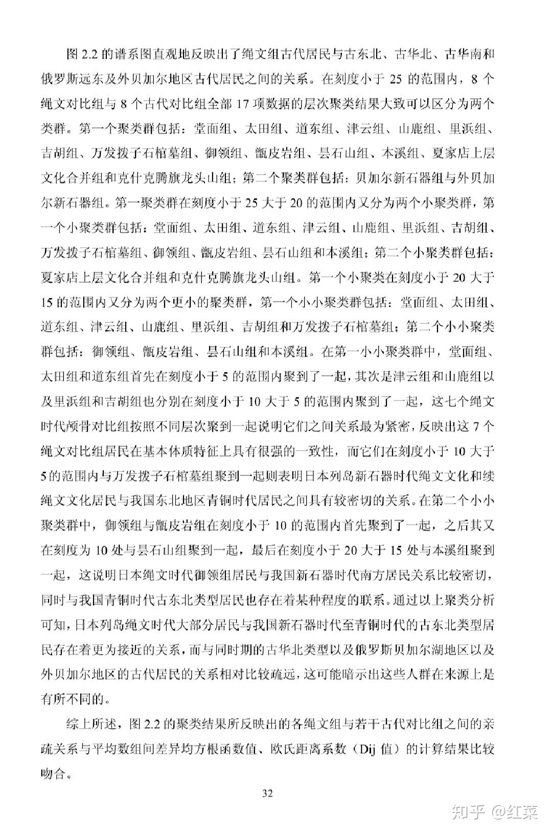 日本人的起源是哪里？81 / 作者:guaigege / 帖子ID:50158