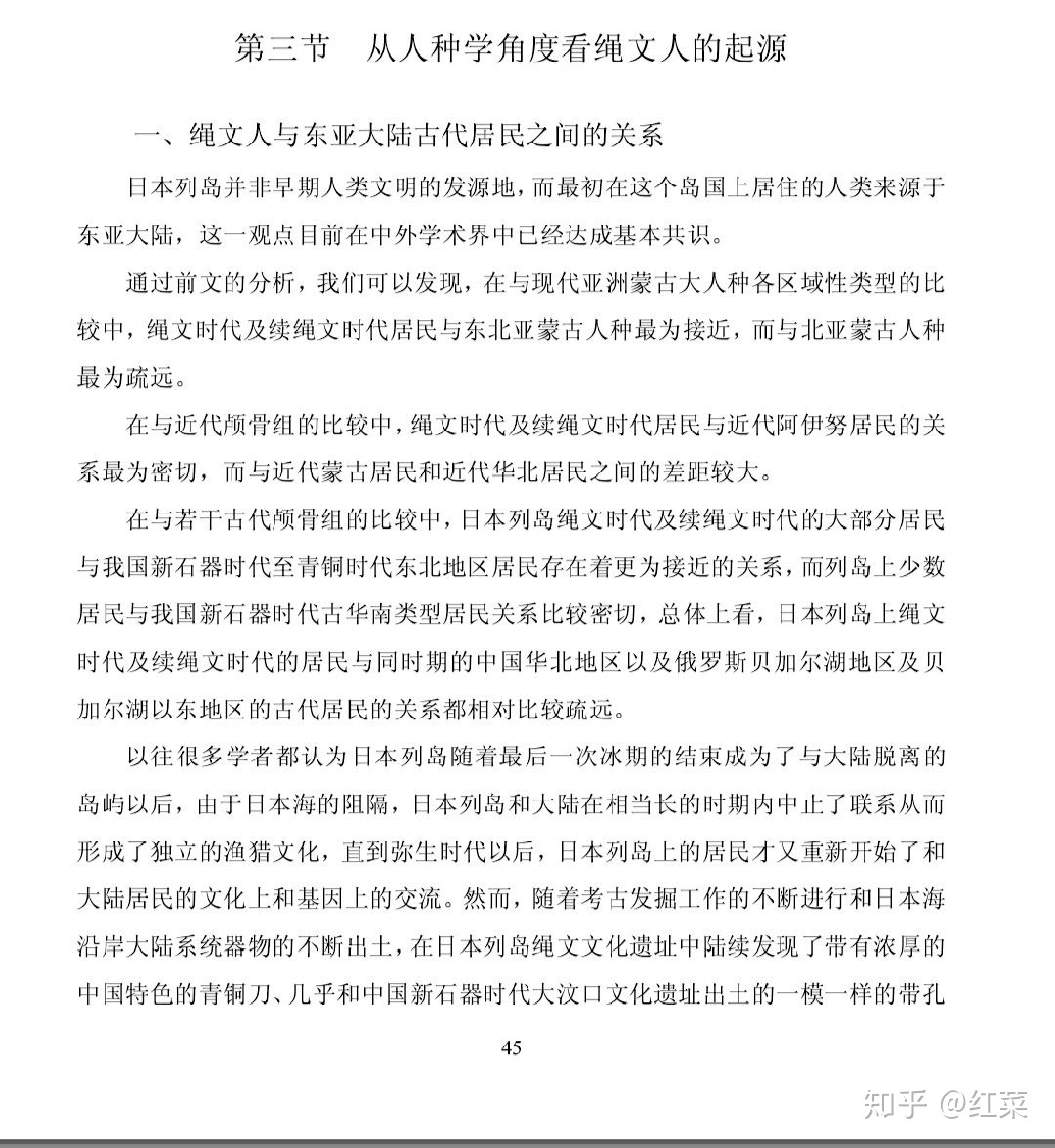 日本人的起源是哪里？392 / 作者:guaigege / 帖子ID:50158