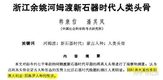 日本人的起源是哪里？805 / 作者:guaigege / 帖子ID:50158