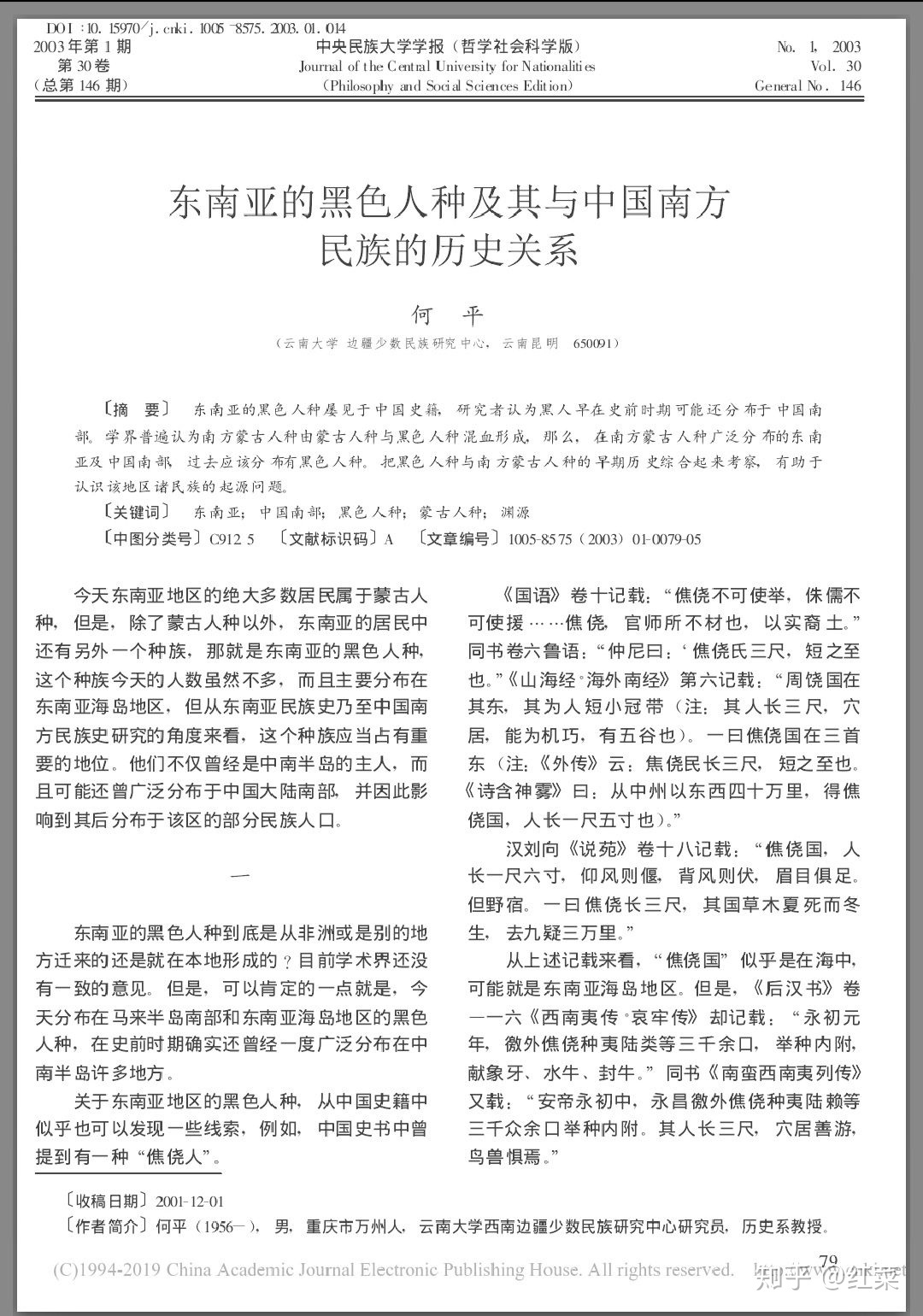 日本人的起源是哪里？948 / 作者:guaigege / 帖子ID:50158