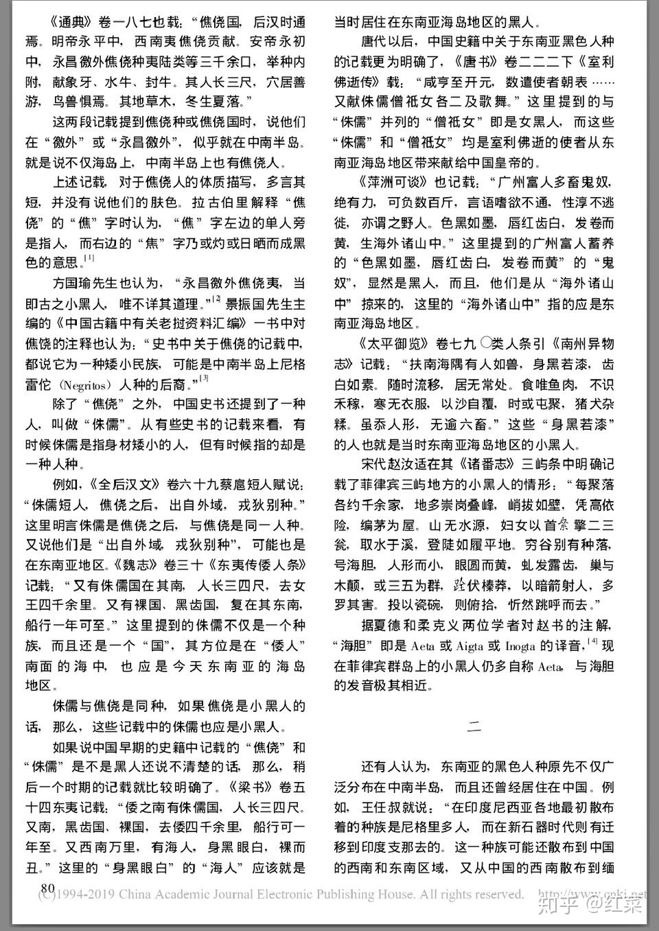 日本人的起源是哪里？771 / 作者:guaigege / 帖子ID:50158
