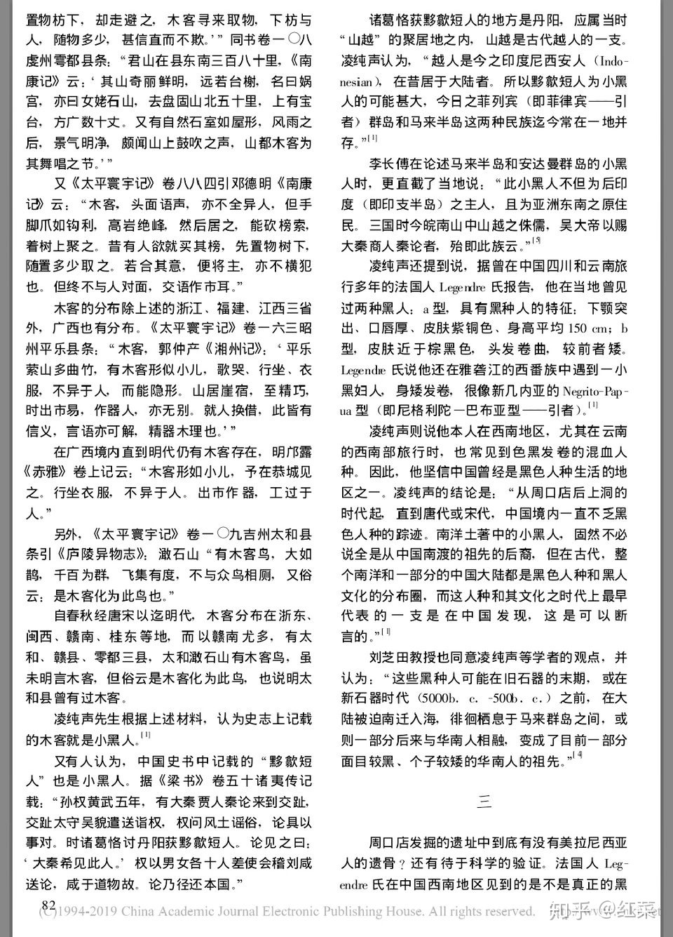 日本人的起源是哪里？59 / 作者:guaigege / 帖子ID:50158