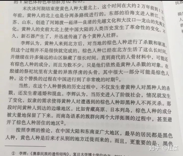 日本人的起源是哪里？0 / 作者:guaigege / 帖子ID:50158