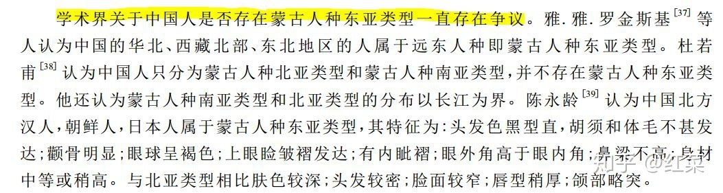 日本人的起源是哪里？217 / 作者:guaigege / 帖子ID:50158
