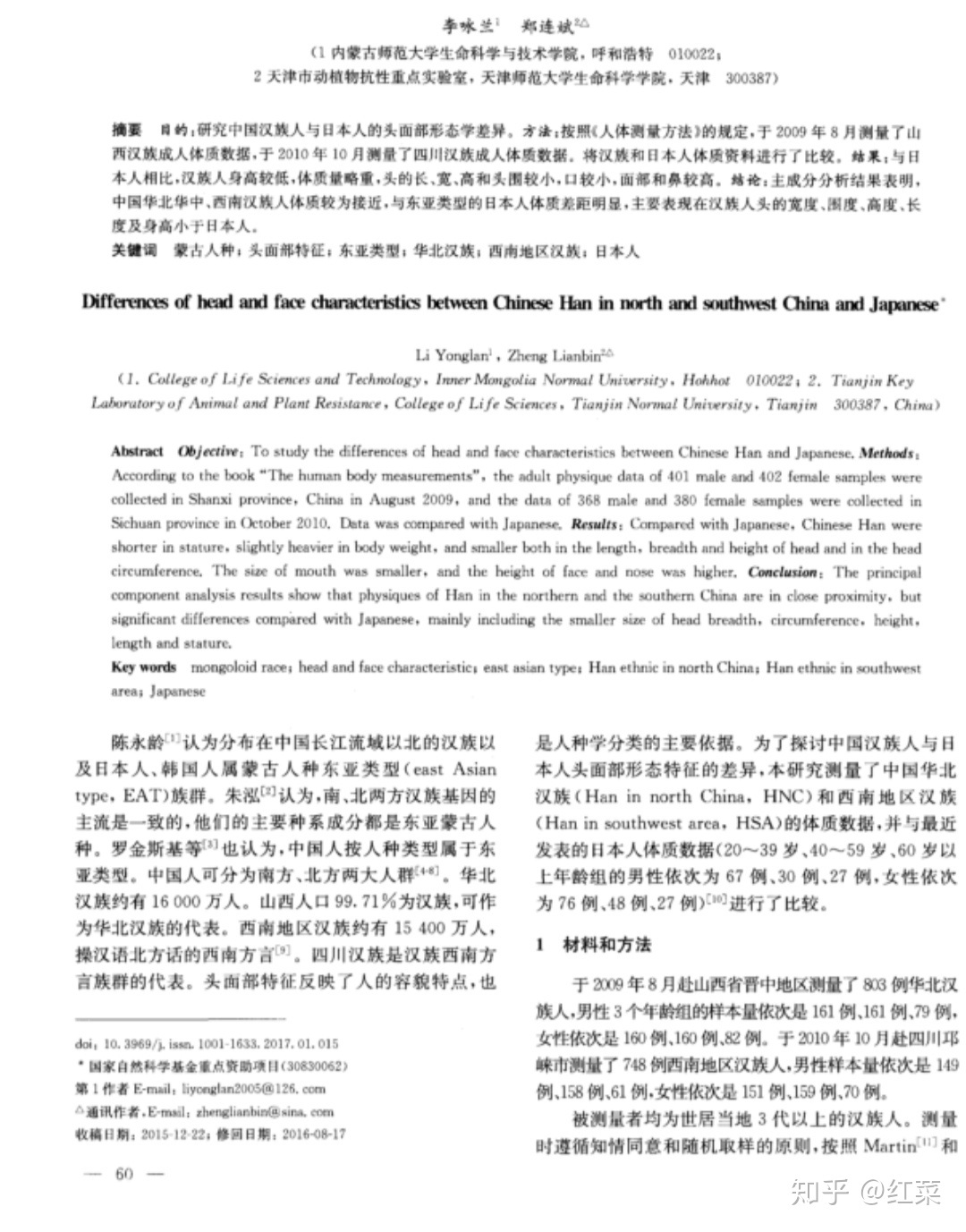 日本人的起源是哪里？864 / 作者:guaigege / 帖子ID:50158