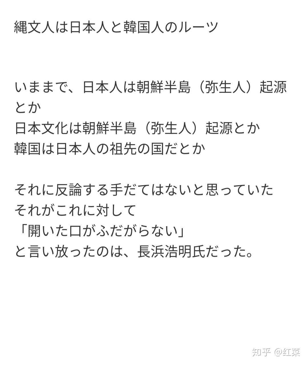 日本人的起源是哪里？242 / 作者:guaigege / 帖子ID:50158