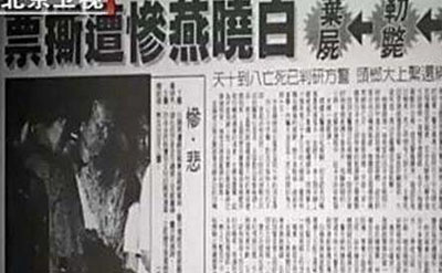 白冰冰女儿绑架事件，台湾记者大肆报导惹怒绑匪127 / 作者:网上的人生 / 帖子ID:50203