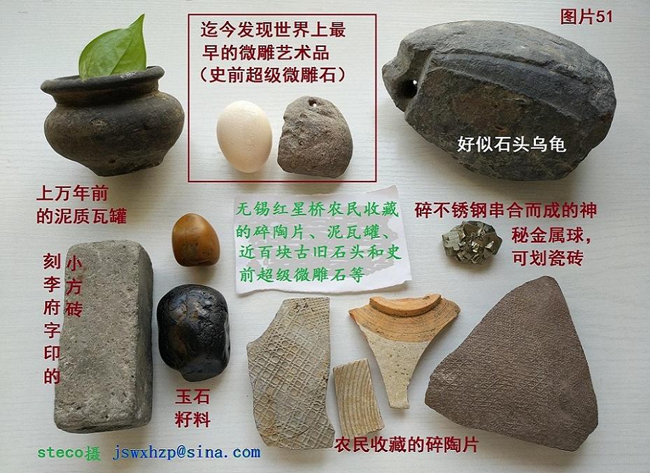 横空出世：史前的文明遗迹《超级微雕石》454 / 作者:史前文明微雕石 / 帖子ID:50306