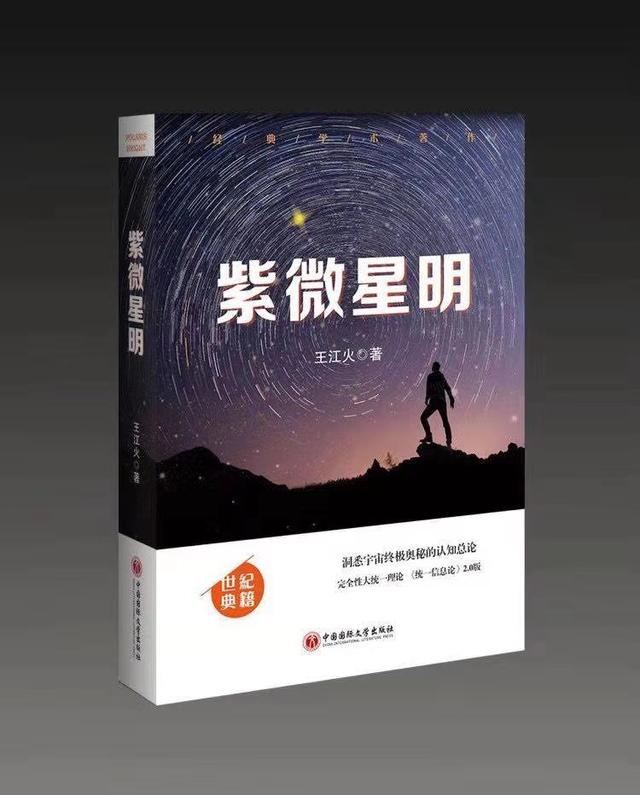 “统一信息论”被视为“外星人”理论？993 / 作者:爱上阿南 / 帖子ID:50340