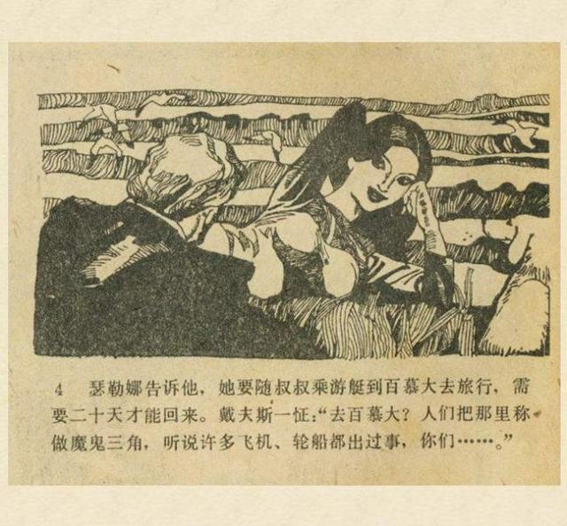 科幻故事：魔鬼三角与UFO（上）213 / 作者:AgKDjFcG / 帖子ID:50376