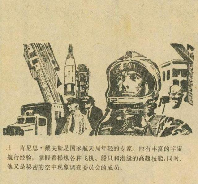 科幻故事：魔鬼三角与UFO（上）549 / 作者:AgKDjFcG / 帖子ID:50376