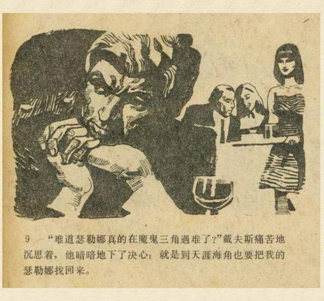科幻故事：魔鬼三角与UFO（上）440 / 作者:AgKDjFcG / 帖子ID:50376