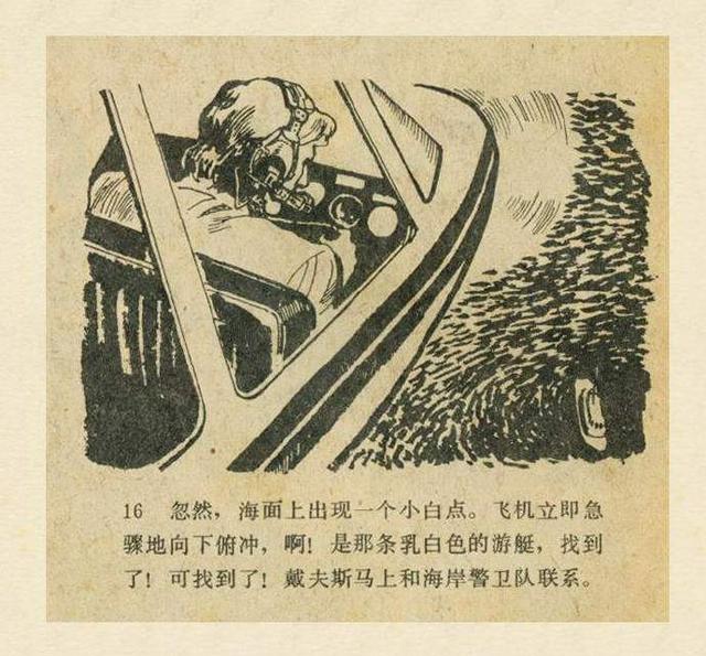 科幻故事：魔鬼三角与UFO（上）562 / 作者:AgKDjFcG / 帖子ID:50376