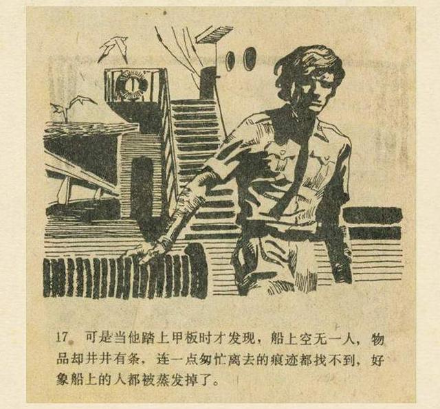科幻故事：魔鬼三角与UFO（上）726 / 作者:AgKDjFcG / 帖子ID:50376