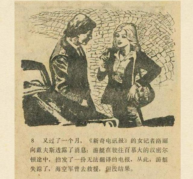 科幻故事：魔鬼三角与UFO（上）400 / 作者:AgKDjFcG / 帖子ID:50376