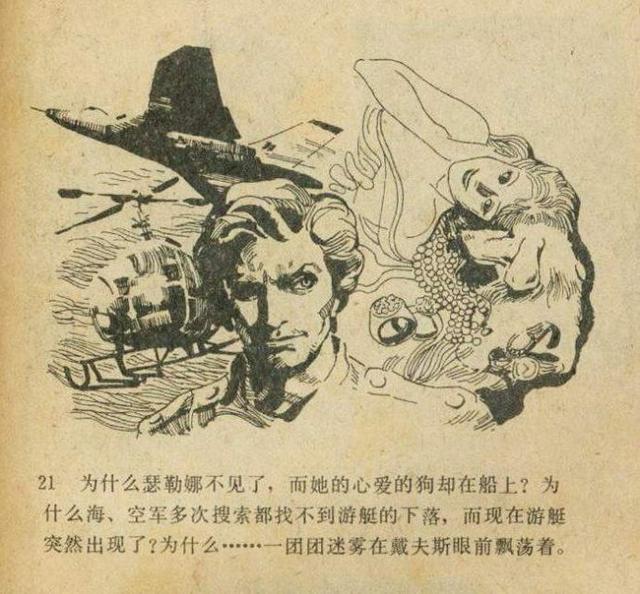 科幻故事：魔鬼三角与UFO（上）87 / 作者:AgKDjFcG / 帖子ID:50376