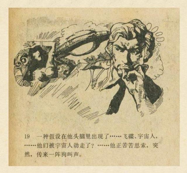 科幻故事：魔鬼三角与UFO（上）889 / 作者:AgKDjFcG / 帖子ID:50376