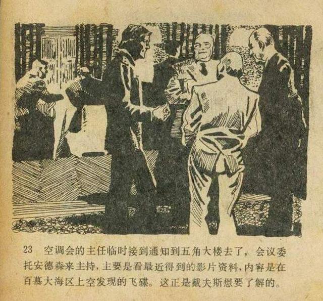 科幻故事：魔鬼三角与UFO（上）174 / 作者:AgKDjFcG / 帖子ID:50376
