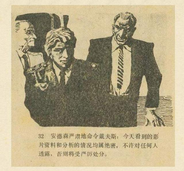 科幻故事：魔鬼三角与UFO（上）606 / 作者:AgKDjFcG / 帖子ID:50376