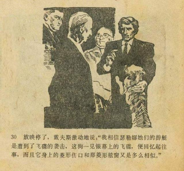 科幻故事：魔鬼三角与UFO（上）544 / 作者:AgKDjFcG / 帖子ID:50376