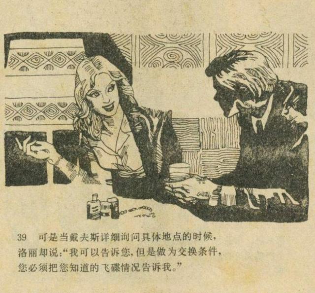 科幻故事：魔鬼三角与UFO（上）689 / 作者:AgKDjFcG / 帖子ID:50376