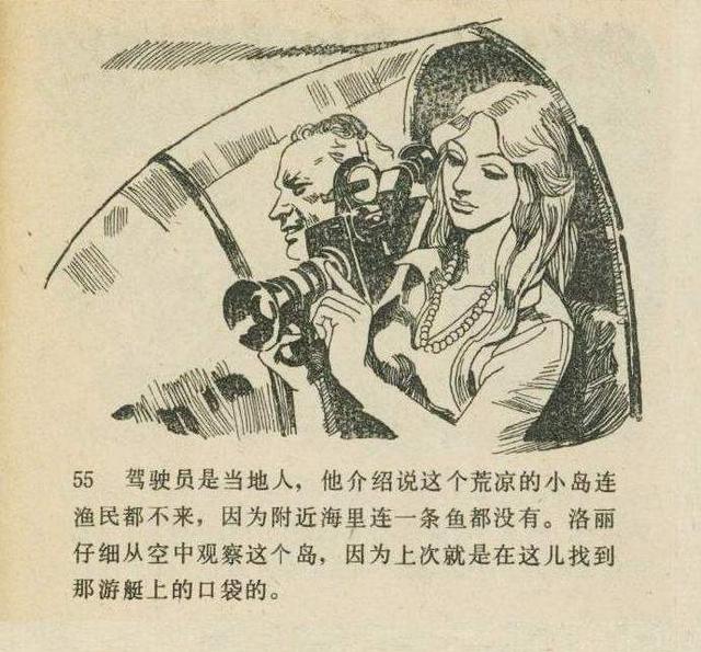 科幻故事：魔鬼三角与UFO（下）439 / 作者:dsadsadsasd / 帖子ID:50377