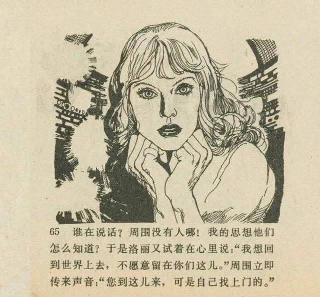 科幻故事：魔鬼三角与UFO（下）410 / 作者:dsadsadsasd / 帖子ID:50377