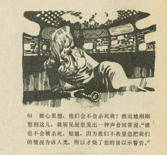 科幻故事：魔鬼三角与UFO（下）634 / 作者:dsadsadsasd / 帖子ID:50377