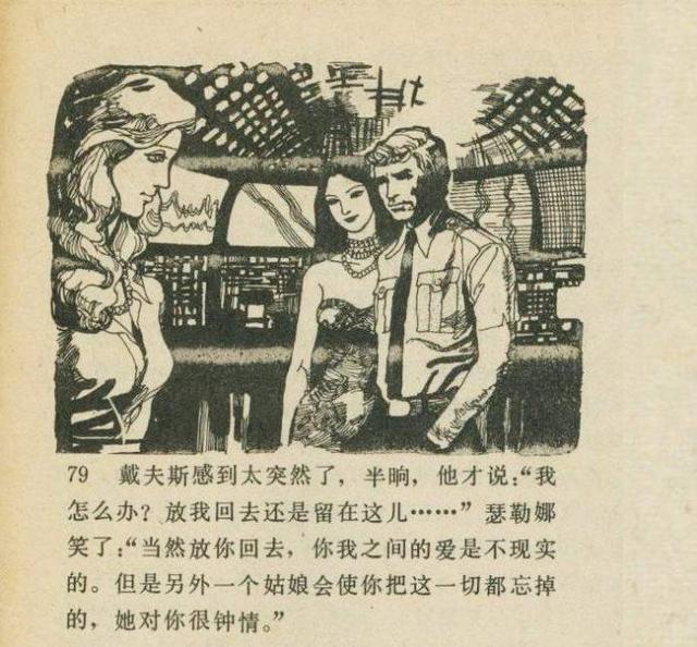 科幻故事：魔鬼三角与UFO（下）217 / 作者:dsadsadsasd / 帖子ID:50377