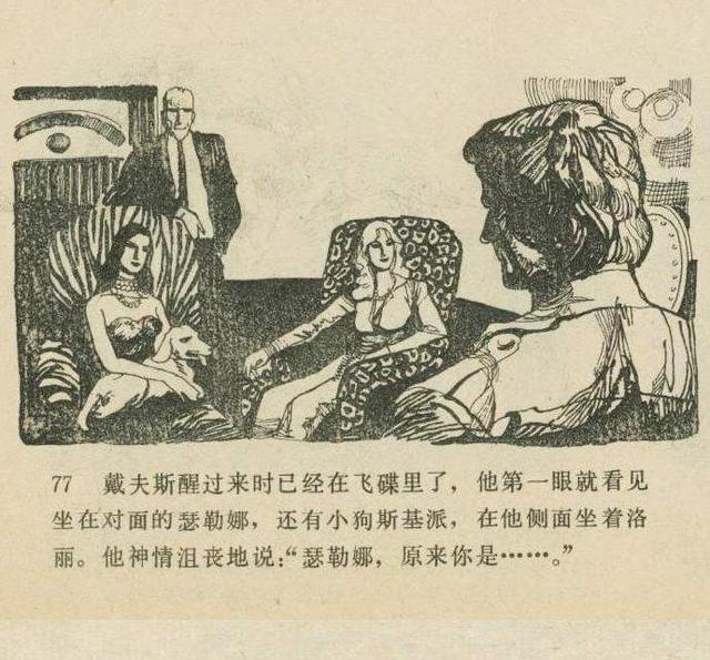 科幻故事：魔鬼三角与UFO（下）70 / 作者:dsadsadsasd / 帖子ID:50377