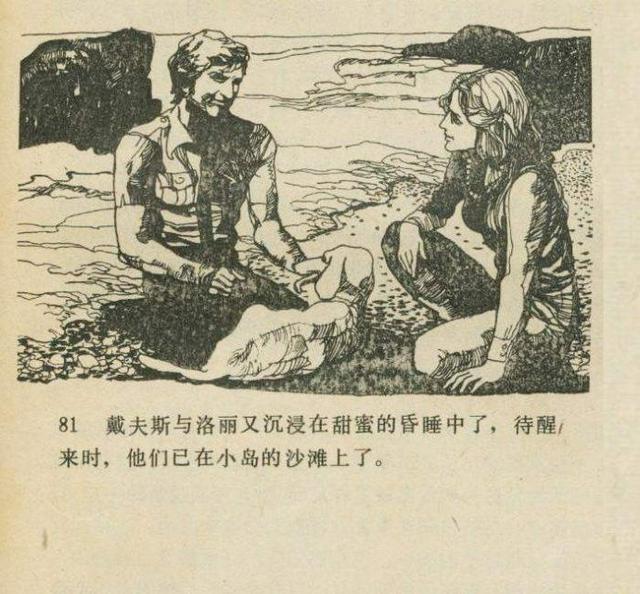 科幻故事：魔鬼三角与UFO（下）731 / 作者:dsadsadsasd / 帖子ID:50377
