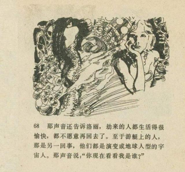 科幻故事：魔鬼三角与UFO（下）222 / 作者:dsadsadsasd / 帖子ID:50377