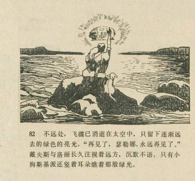 科幻故事：魔鬼三角与UFO（下）628 / 作者:dsadsadsasd / 帖子ID:50377