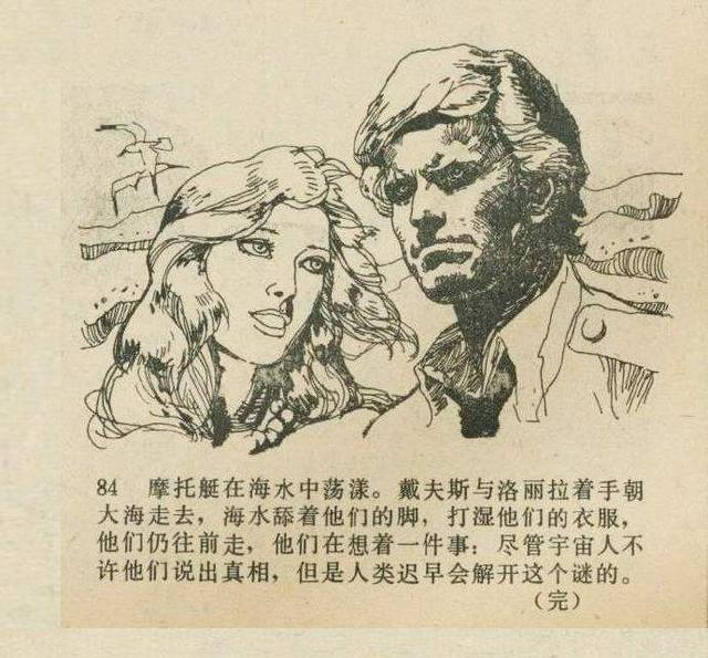 科幻故事：魔鬼三角与UFO（下）859 / 作者:dsadsadsasd / 帖子ID:50377
