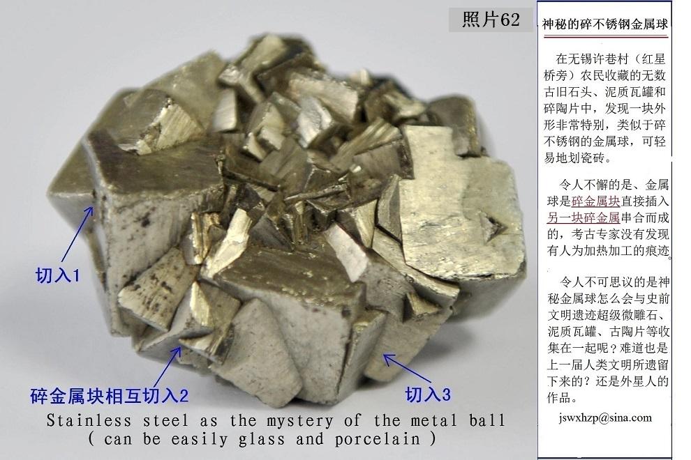 横空出世：史前的文明遗迹《超级微雕石》45 / 作者:史前文明微雕石 / 帖子ID:50306