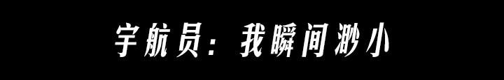 站在月球上环顾宇宙，是一种什么感觉214 / 作者:tgboler / 帖子ID:50399