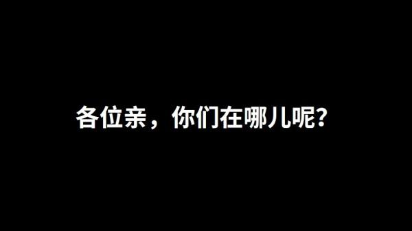 三体中的费米悖论你真的懂了吗？来看看最通俗易懂的图解111 / 作者:keajoo / 帖子ID:50443