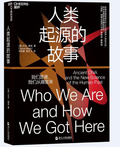 《人类起源的故事》破译基因密码708 / 作者:爱上阿南 / 帖子ID:50511