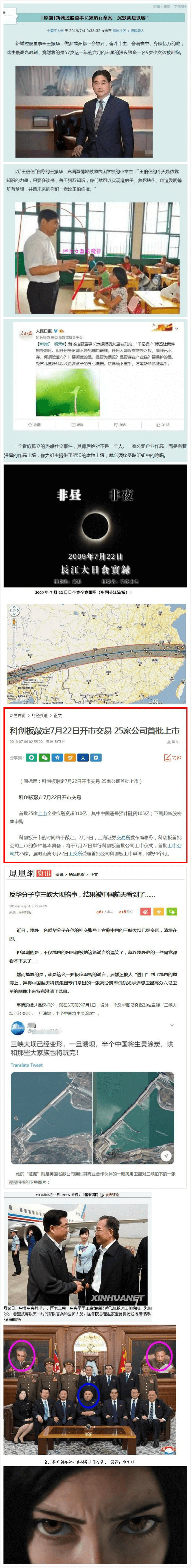 完成太空旅行，再用200年，可以实现吗？158 / 作者:lin1in / 帖子ID:50458