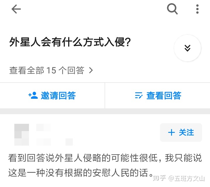 外星人会有什么方式入侵？879 / 作者:璀璨星辰 / 帖子ID:50530