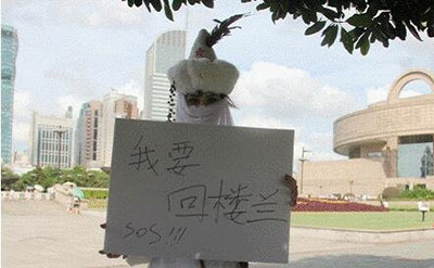 地铁楼兰女是谁-地铁楼兰女的真实身份是什么-342 / 作者:网上的人生 / 帖子ID:51127