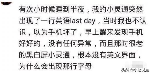 你相信有平行世界吗？网友：99年的事情，你们都忘记了？678 / 作者:ejinjing / 帖子ID:51020