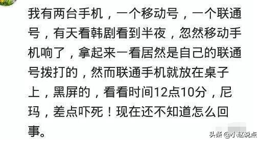 你相信有平行世界吗？网友：99年的事情，你们都忘记了？647 / 作者:ejinjing / 帖子ID:51020