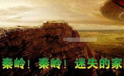 揭秘秦岭神秘事件真相，神秘机构925基地曝光226 / 作者:网上的人生 / 帖子ID:51205