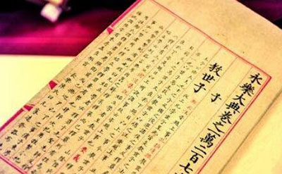 历史永乐大典下落之谜，世界著名百科全书被调包_下落不明585 / 作者:网上的人生 / 帖子ID:51225